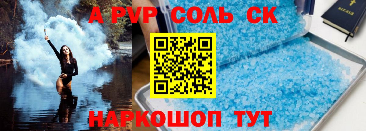 A-PVP Crystall  A-PVP Crystall  Alfa_PVP Соль  Ростов Великий  магазин  наркотиков  Вход с VPN 