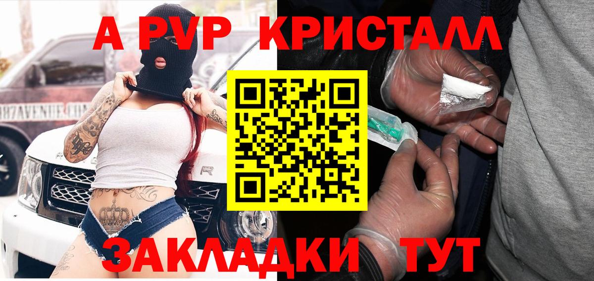 A-PVP мука Ростов Великий