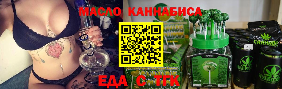 Cannafood марихуана  Вход с VPN  Ростов Великий 