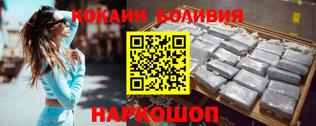 Ростов Великий  Вход с VPN  COCAIN  Экстази  Мефедрон кристаллы  Каннабис  Гашиш  MDMA 