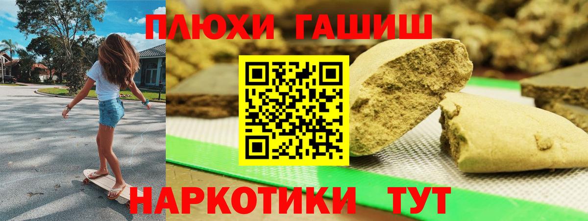 ГАШ Ice-O-Lator  Вход с VPN  дарнет шоп  ГАШ Premium  Ростов Великий 
