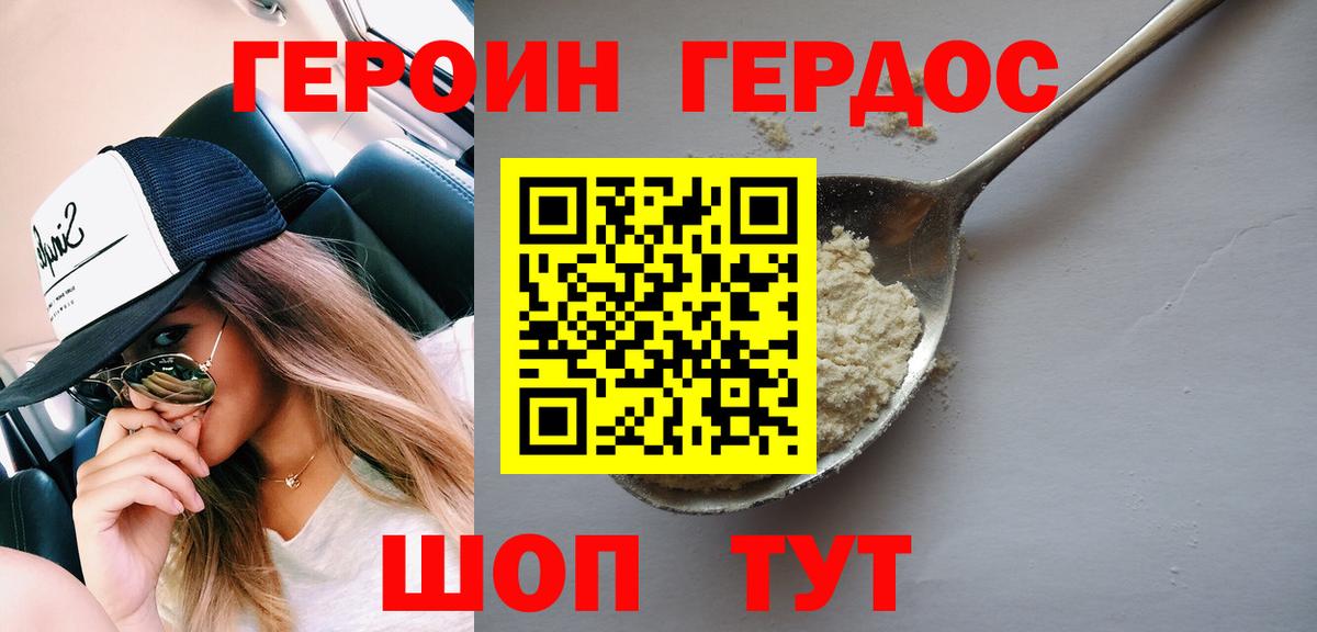 Ростов Великий  Героин VHQ  Героин  Вход с VPN 