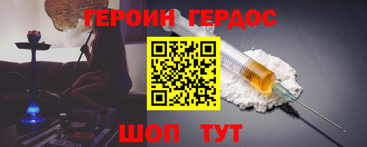 Героин гречка Ростов Великий