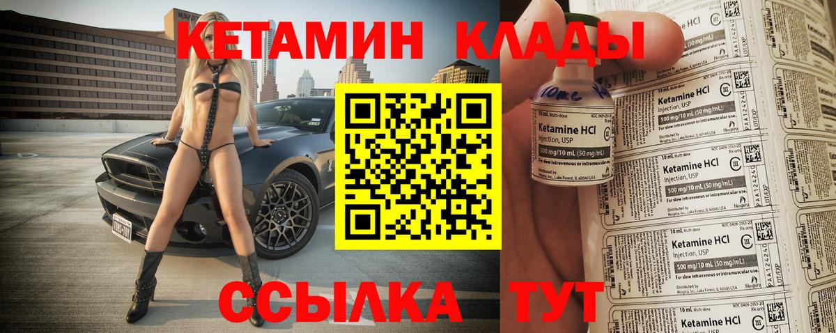 Ростов Великий  Кетамин ketamine  Вход с VPN 