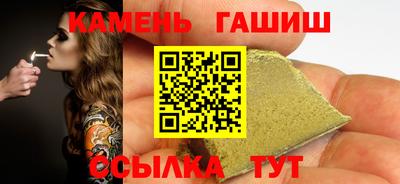 гашик Сланцы