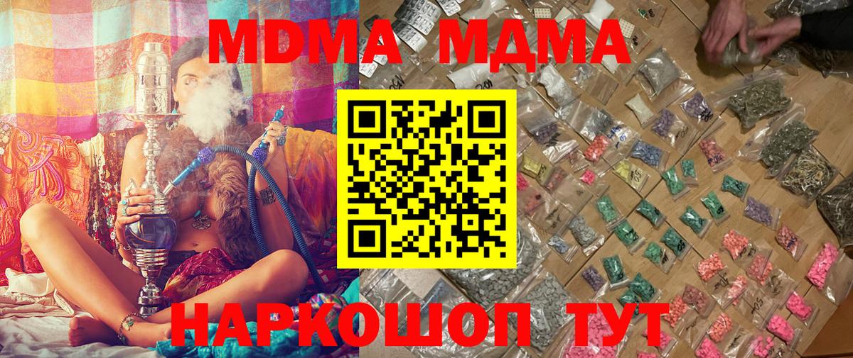 Ростов Великий  МДМА VHQ  Вход с VPN  MDMA кристаллы 