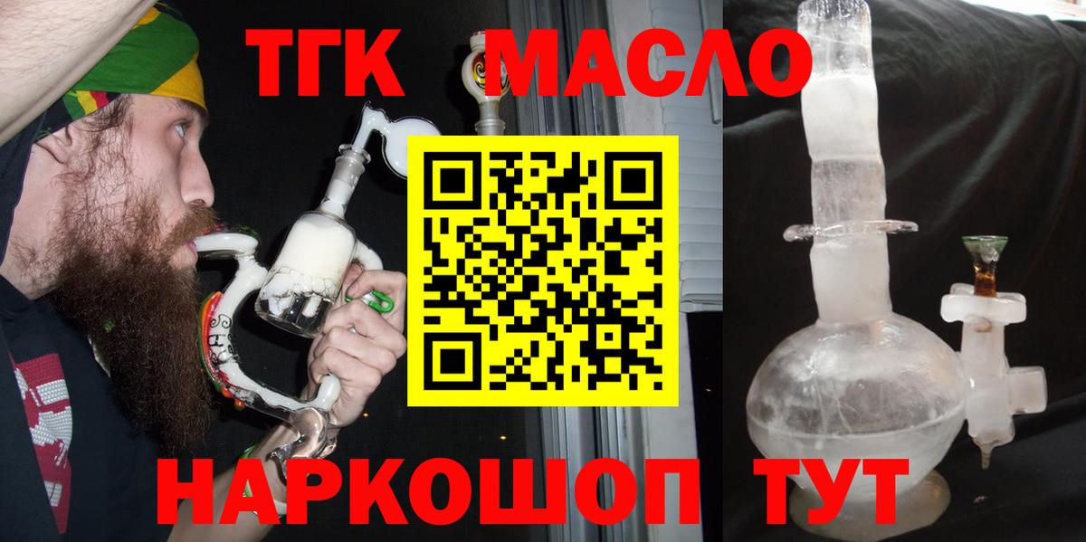 ТГК Wax Ростов Великий