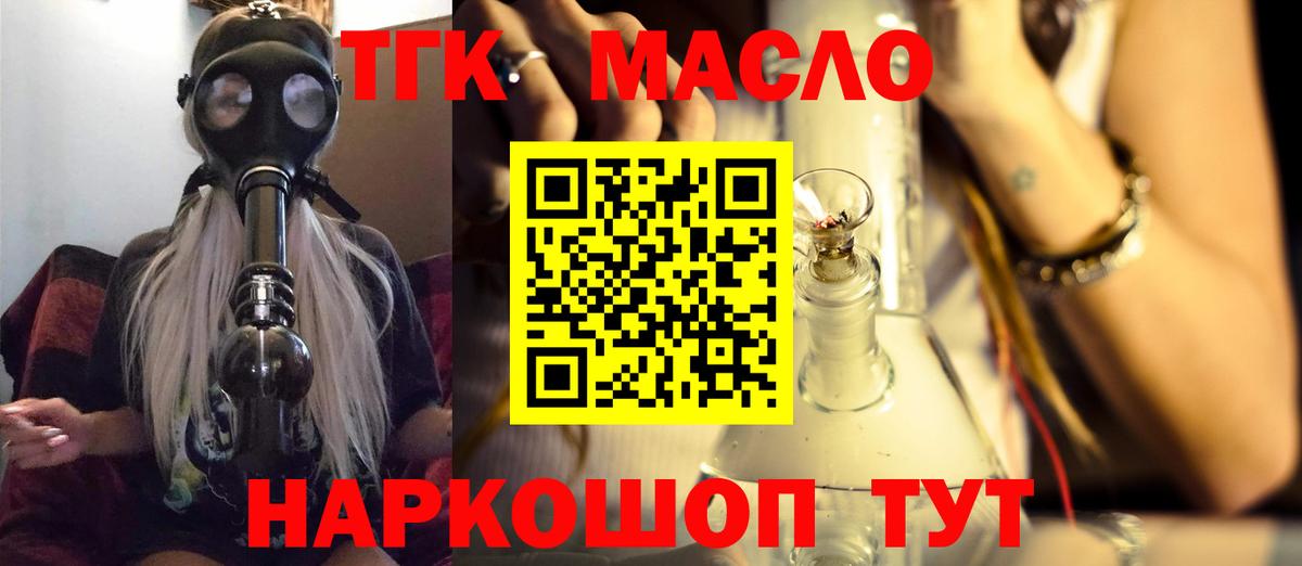 Ростов Великий  Дистиллят ТГК Wax  Вход с VPN  Дистиллят ТГК THC oil 
